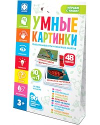 Умные картинки. На небе и в море