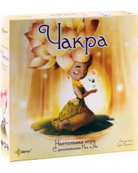 Настольная игра Чакра с дополнением Инь и Ян