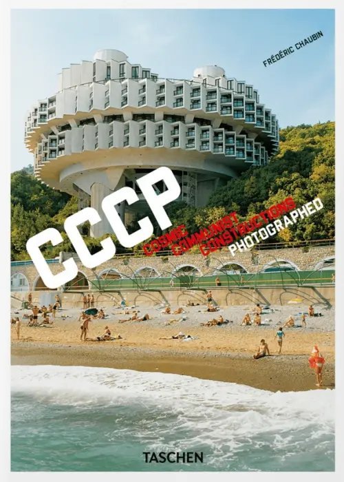 CCCP. Cosmic Communist Constructions Photographed