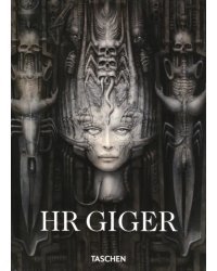 HR Giger