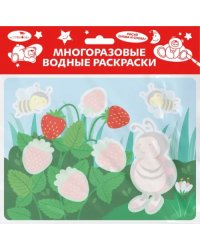 Многоразовые водные раскраски. Выпуск 23. Божья коровка