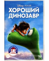 DVD. Хороший динозавр. Прогулки с динозаврами. Мультфильмы (количество DVD дисков: 2)