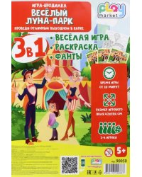 Игра-бродилка Весёлый Луна-парк. Весёлая игра, раскраска, фанты