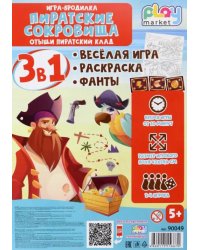 Игра-бродилка Пиратские сокровища. Весёлая игра, раскраска, фанты