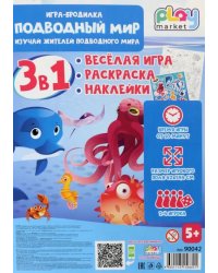 Игра-бродилка Подводный мир. Весёлая игра, раскраска, наклейки