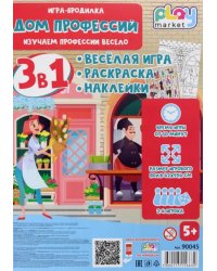 Игра-бродилка Дом профессий. Весёлая игра, раскраска, наклейки