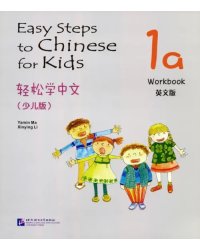 Easy Steps to Chinese for kids 1A. Workbook