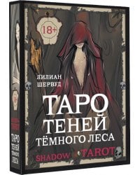 Shadow Tarot. Таро Теней Тёмного Леса