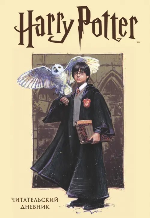 Читательский дневник Гарри Поттер, 32 листа, с наклейками