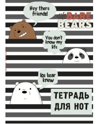 Тетрадь для нот We Bare Bears, 12 листов, А4