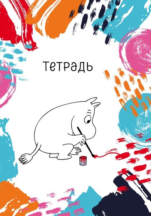 Тетрадь Муми-тролль, 40 листов, клетка, В5