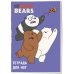 Тетрадь для нот We Bare Bears, 24 листа, А4