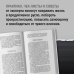 Прочитай меня. От бессознательных привычек к осознанной жизни