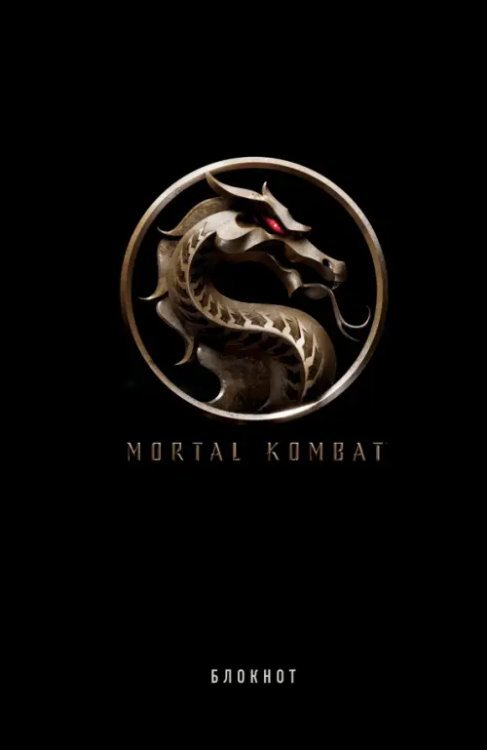 Блокнот Mortal Kombat, 80 листов, линия, А5