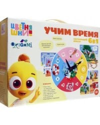 Цветняшки. Игровой набор 6 в 1. Учим время