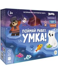 Поймай рыбку, Умка! Игра настольная