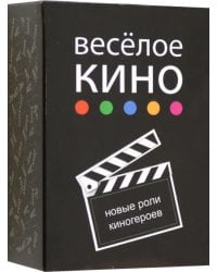 Настольная игра. Весёлое кино, 75 карт