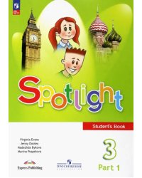 Английский язык. Spotlight. 3 класс. Учебник. В 2-х частях