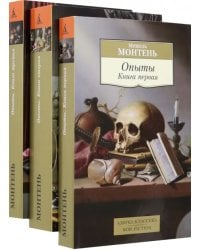 Опыты. Комплект из 3-х книг