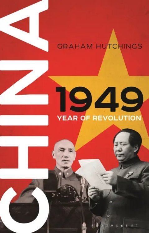 China 1949. Year of Revolution