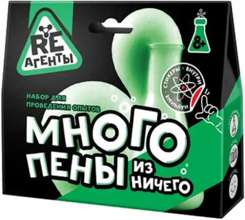 Набор Много пены из ничего, зеленый