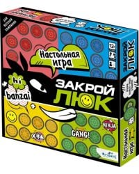 Игра настольная Закрой люк