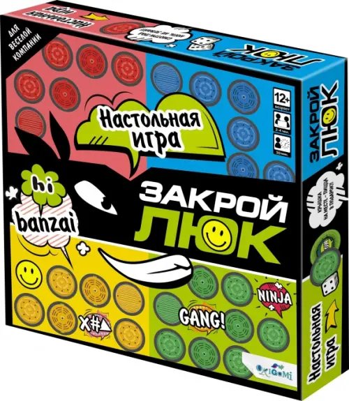 Игра настольная Закрой люк