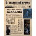 Гарри Поттер и Фантастические твари. Путеводитель по волшебным мирам