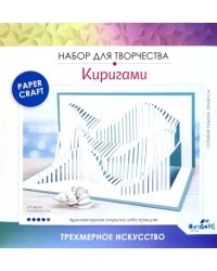 Архитектурное киригами. Абстракция