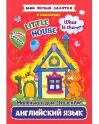 Мои первые занятия в наклейках. Английский язык. Little house