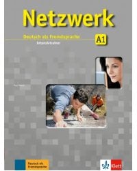 Netzwerk A1. Intensivtrainer