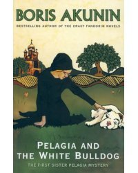 Pelagia and the White Bulldog