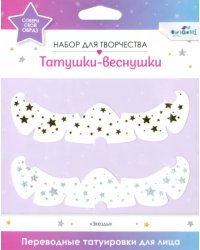 Переводные татуировки для лица. Shining stars