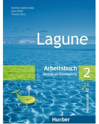 Lagune 2. Arbeitsbuch. Deutsch als Fremdsprache