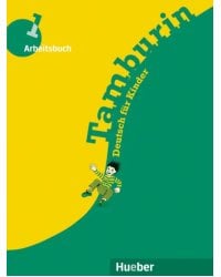 Tamburin 1. Arbeitsbuch. Deutsch für Kinder. Deutsch als Fremdsprache