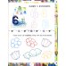 Домашняя академия. Сборник развивающих заданий для детей 4-5 лет, книга на армянском языке