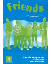 Friends 1. Teachers Book