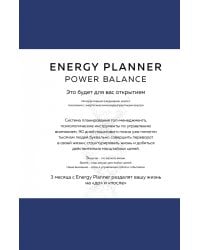 Energy Planner. Power Balance