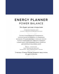 Energy Planner. Power Balance