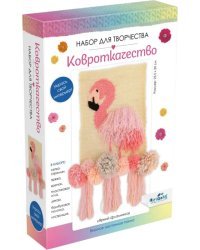 Ковроткачество. Яркий фламинго