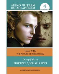 The Picture of Dorian Gray