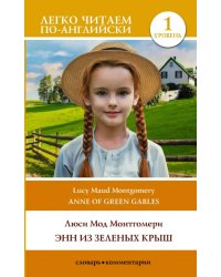 Anne of Green Gables