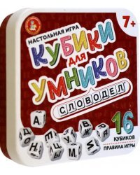 Настольная игра Кубики для умников. Словодел