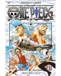 One Piece. Большой