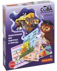 Игра-викторина Увлекательный мир животных и природы