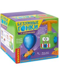 Игровой набор Безумные гонки, с машинками, малый