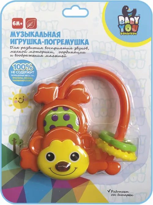 Игрушка-погремушка Обезьянка музыкальная