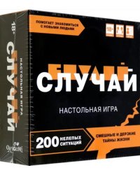 Игра настольная. Случай