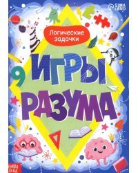 Логические задачки. Игры разума