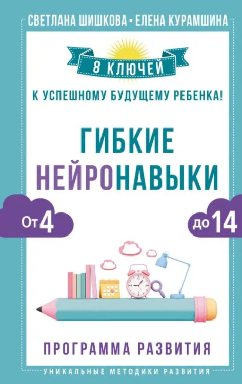 Как учиться легко. Книги в помощь родителям